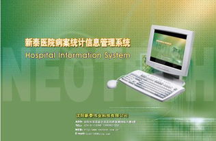 中小企業管理軟件