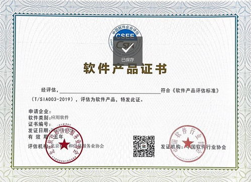 雙軟認(rèn)證 軟件企業(yè)證書(shū) 軟件產(chǎn)品證書(shū),認(rèn)證條件與流程
