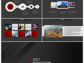 質(zhì)黑公司簡(jiǎn)介企業(yè)宣傳產(chǎn)品介紹ppt模板下載 課件編號(hào) 26916901 企業(yè)宣傳