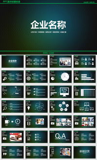 公司介紹市場(chǎng)策略案例分析銷售ppt模板下載 課件編號(hào) 26951771 商業(yè)計(jì)劃書