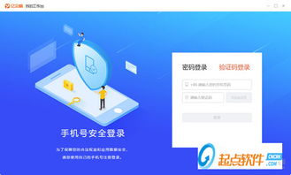 億企薪稅保 億企薪稅保下載 v1.0.005 官方版 起點(diǎn)軟件園