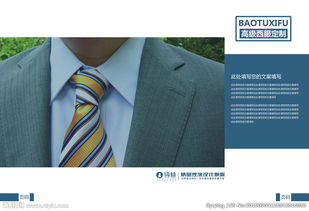 高端企業(yè)畫冊(cè) 精品 集團(tuán) 公司圖片