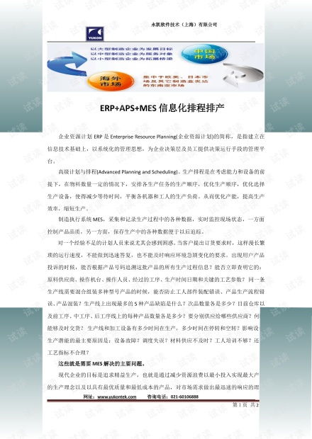 管理軟件 信息化管理 it技術(shù)下載資源 會(huì)員免費(fèi) csdn開發(fā)者文庫(kù)