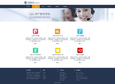 企業(yè)軟件產(chǎn)品下載中心